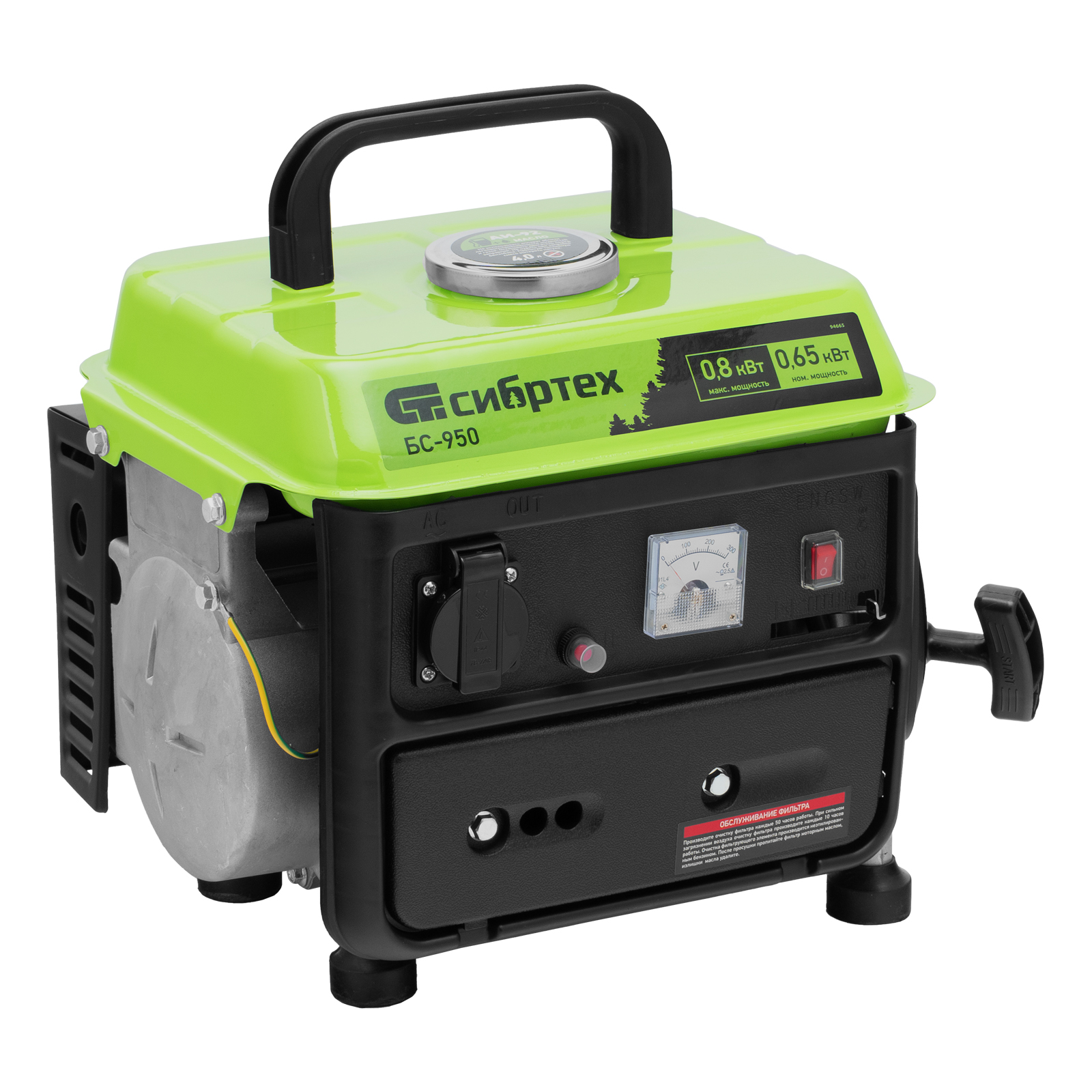 Генератор Сибртех БС-950 (0,65/0,8кВт 2лс 17кг ручной старт)