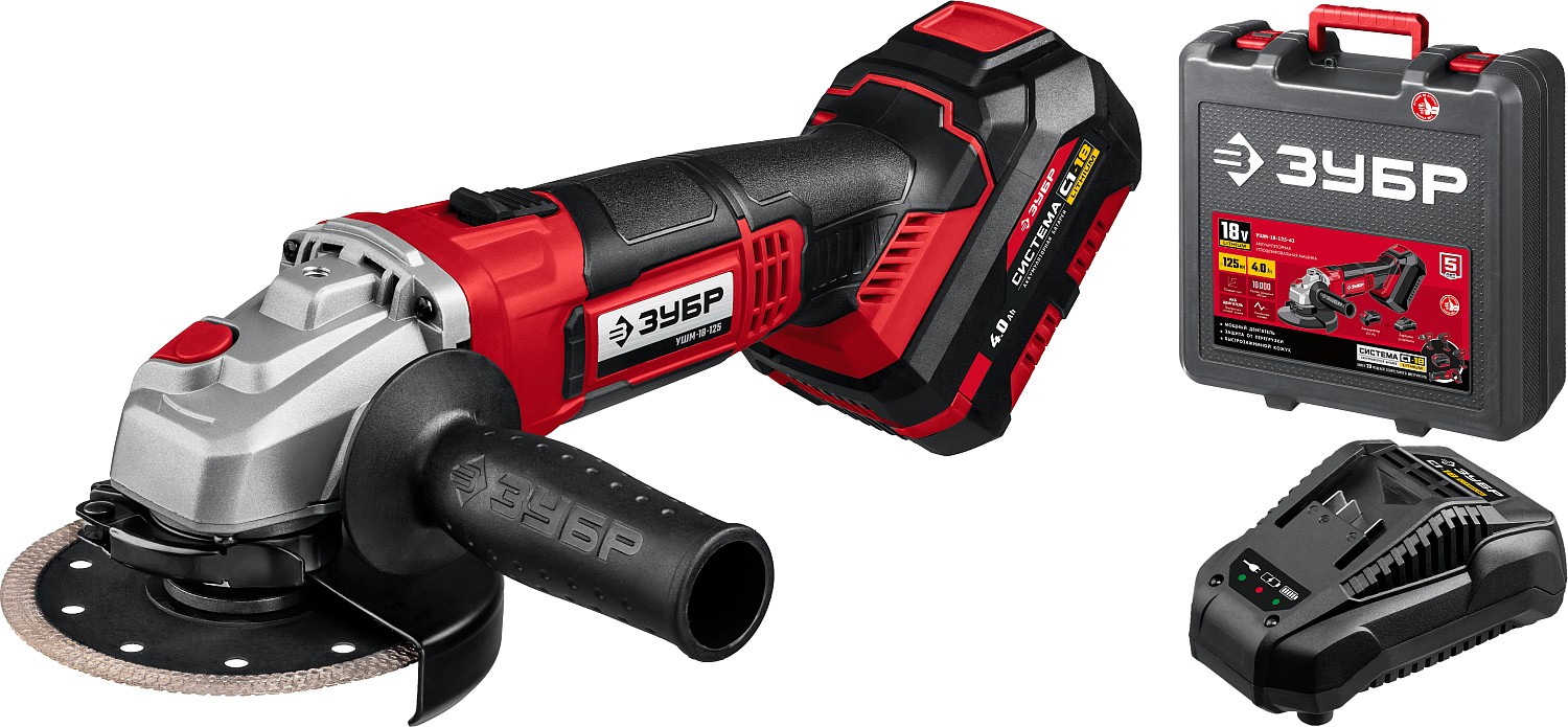 Машинка шлиф. угловая Зубр УШМ-18-125-41 (18В 4А/ч 125мм)
