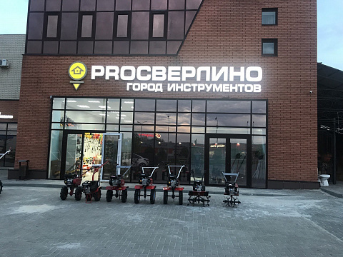 Строитель